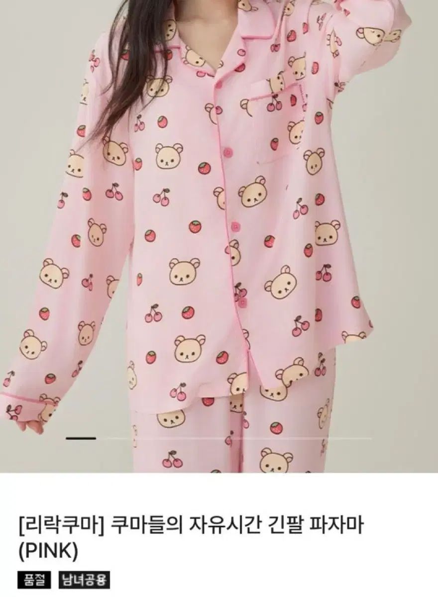 コリラックマ スパオ パジャマ M くまたちの自由時間 ピンク 長袖 ルームウェア