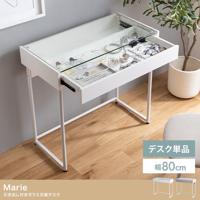 ガラス天板テーブル 幅80 cm ハイテーブル カウンターテーブル ドレッサー 1人暮らし テーブル