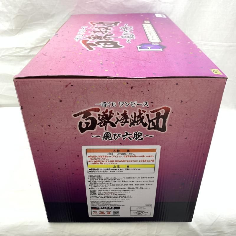 未開 箱傷み F賞 ブラックマリア フィギュア ｢一番くじ ワンピース 百獣海賊団～飛び六胞～｣ 91