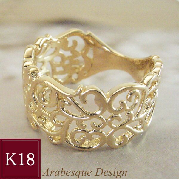 K 18 リング 指輪 アラベスク模様 L 地金 品番MA-0202 5日前後の発送予定