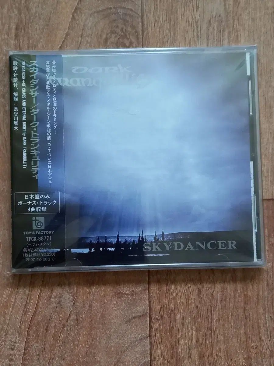 【日本盤】ダーク・トランキュリティ/スカイダンサー　帯付き 日本盤】ダーク・トランキュリティ/スカイダンサー 帯付き ⑦1未開封CD