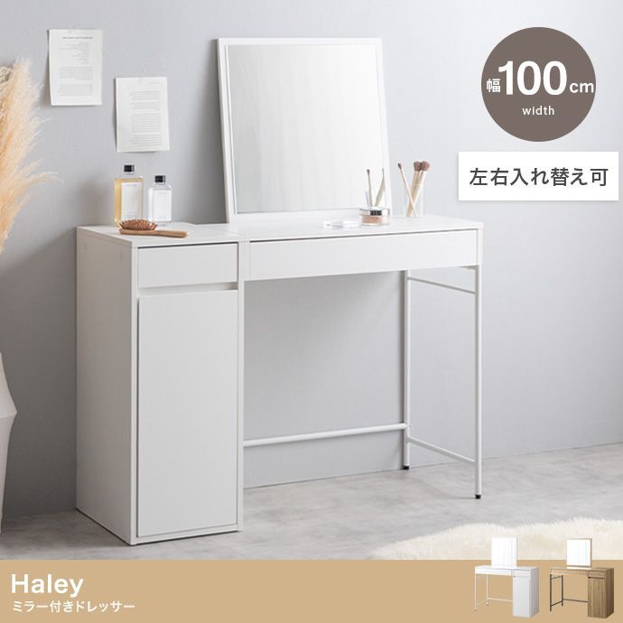 ドレッサーテーブル 幅100 cm ドレッサー テーブル 1人暮らし 姫系