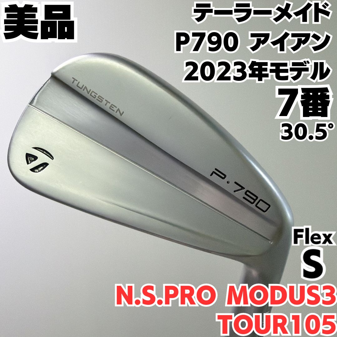 美品 テーラーメイド P790 2023年モデル 7番単品アイアン MODUS3