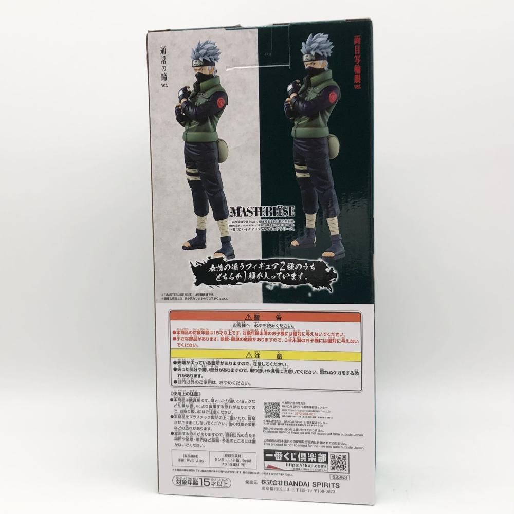 中古】開封 バンダイ 一番くじ NARUTO ナルト 疾風伝 紡がれる火の意志
