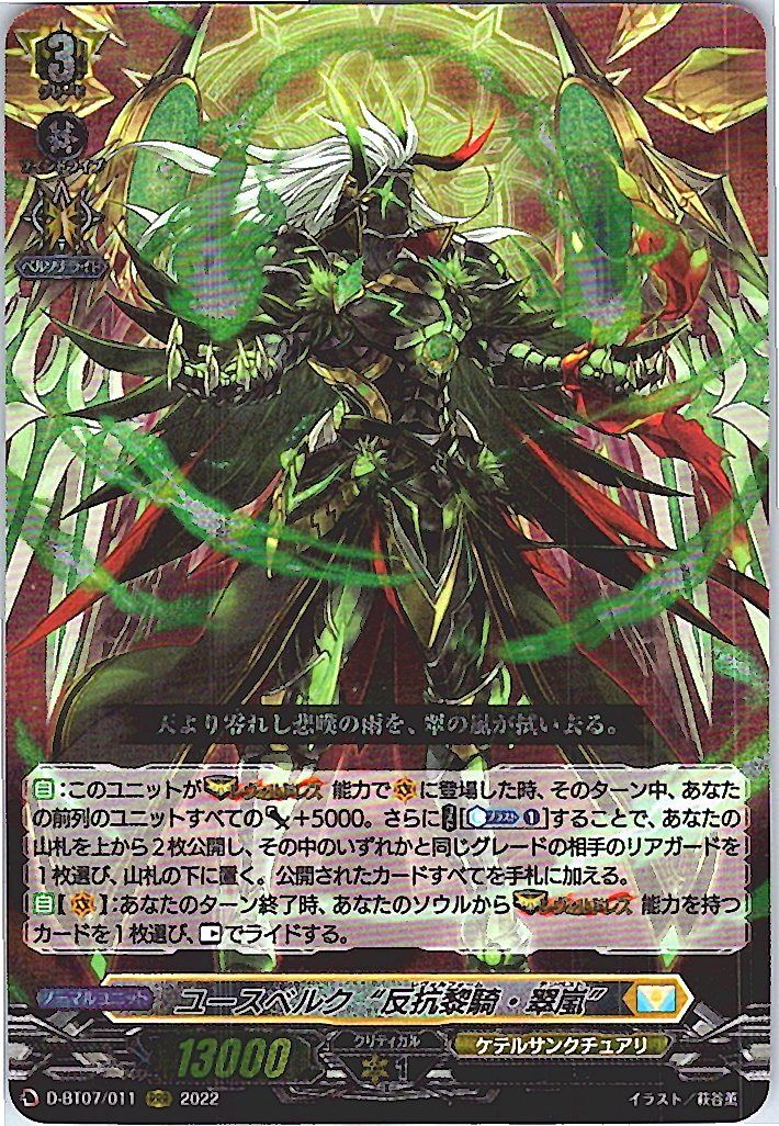 別拠点在庫品B】カードファイト‼︎ヴァンガード,シングルカード,D