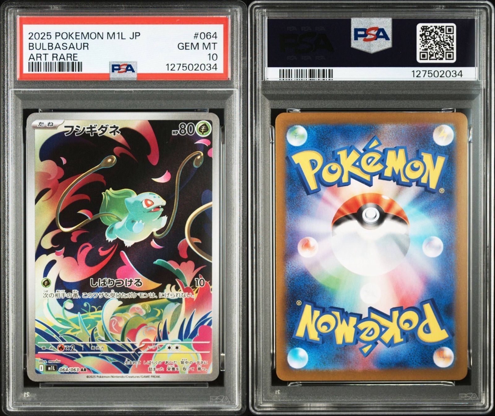 PSA10】進化ライン3連番 - メルカリ