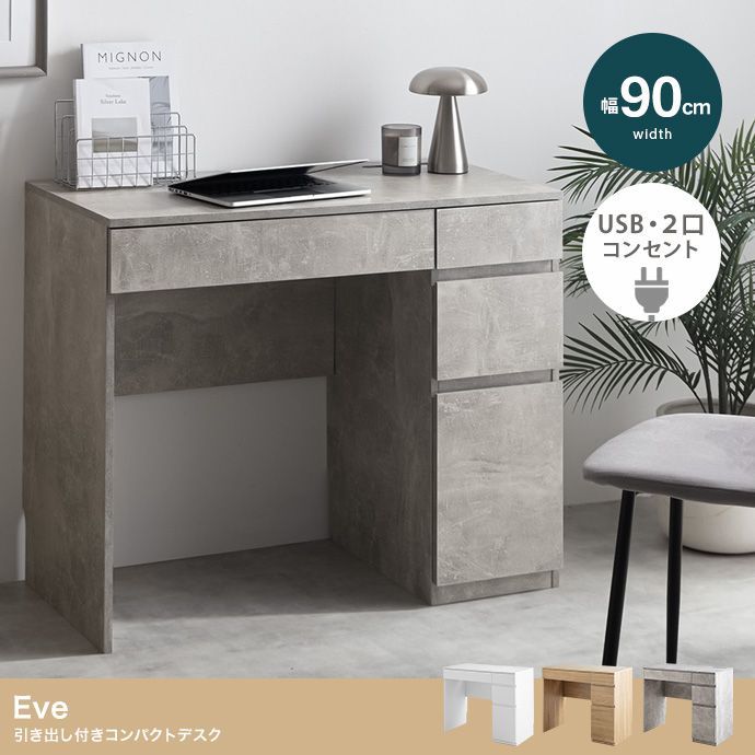コンパクト ワークデスク 幅90 cm コンセント付 ハイテーブル 作業机 リモートワーク テレワーク