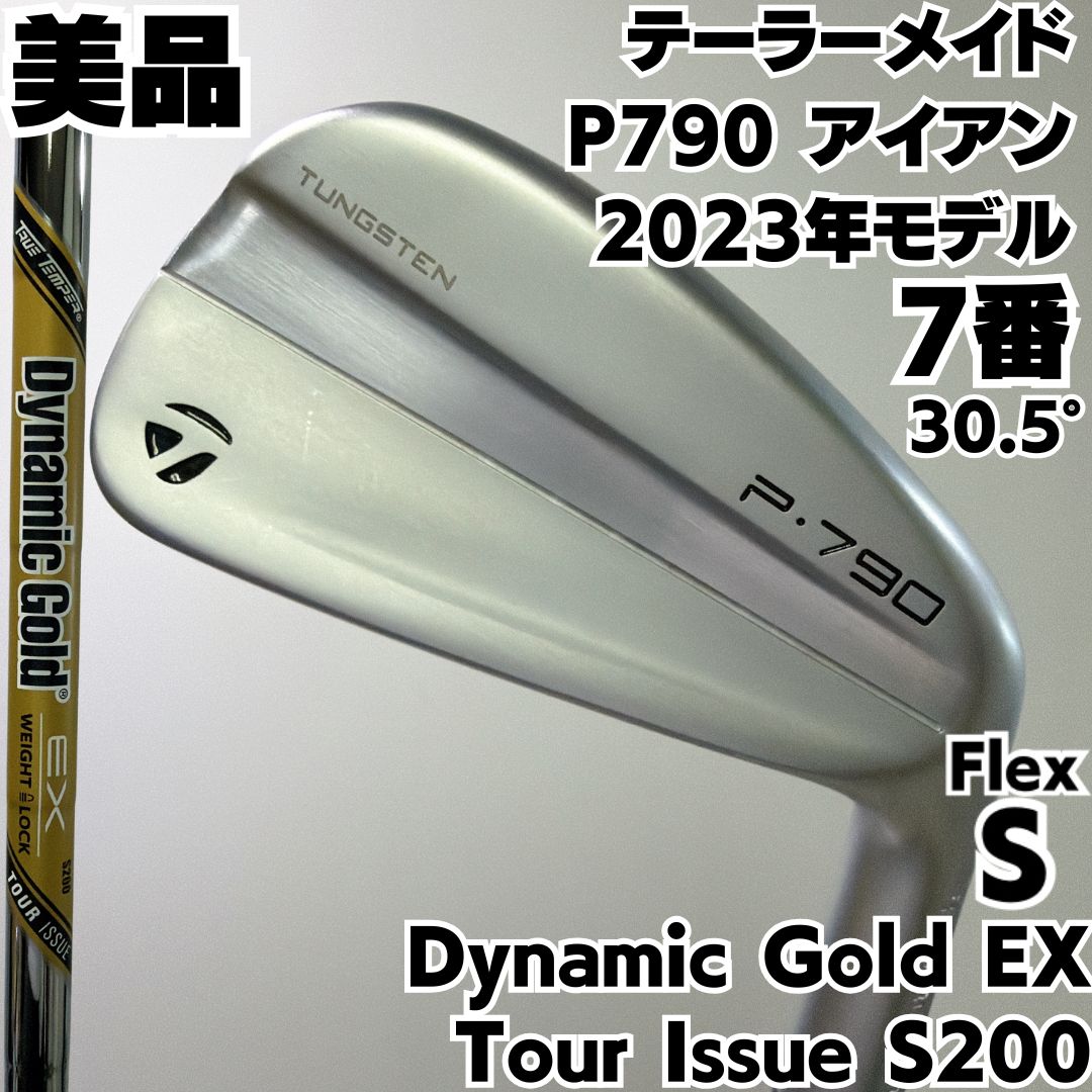 美品 テーラーメイド P790 2023年モデル 7番単品アイアン DG S 右