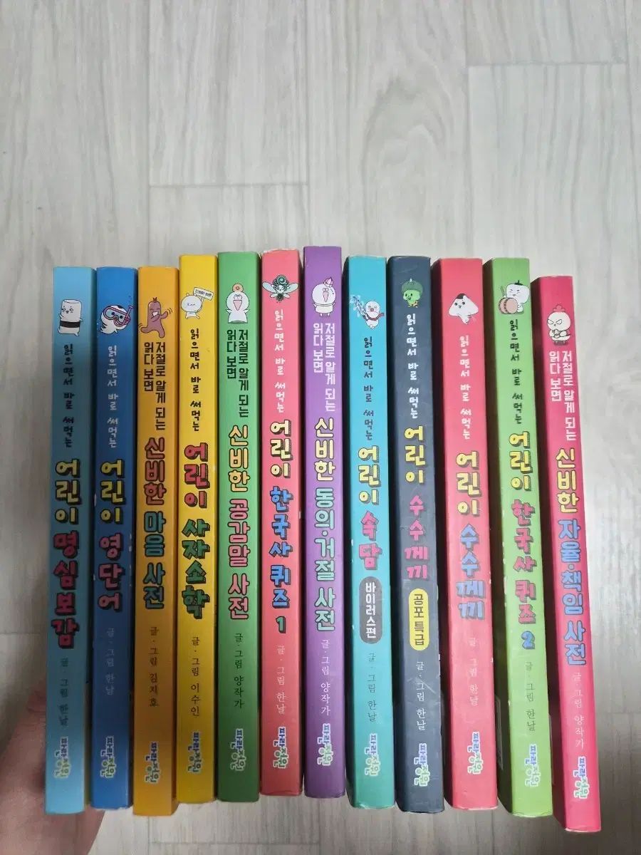 読みながら パランジョンウォン