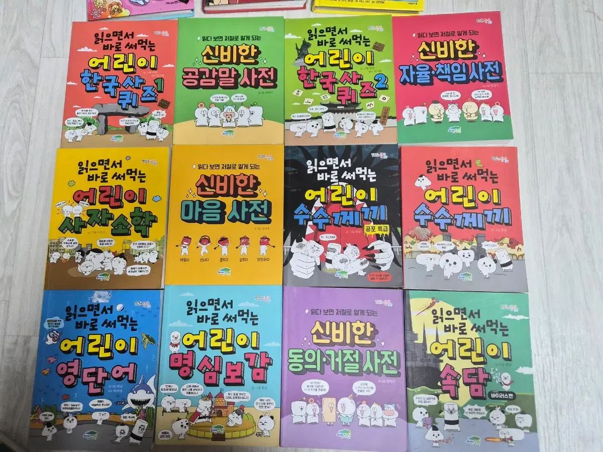 読みながら パランジョンウォン