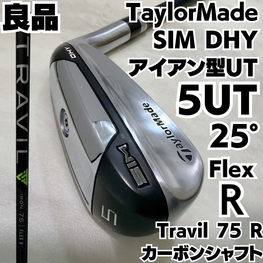 テーラーメイド TaylorMade SIM DHY アイアン型UT 5番 5 UT 25度 Travil 75 R 右 メンズ