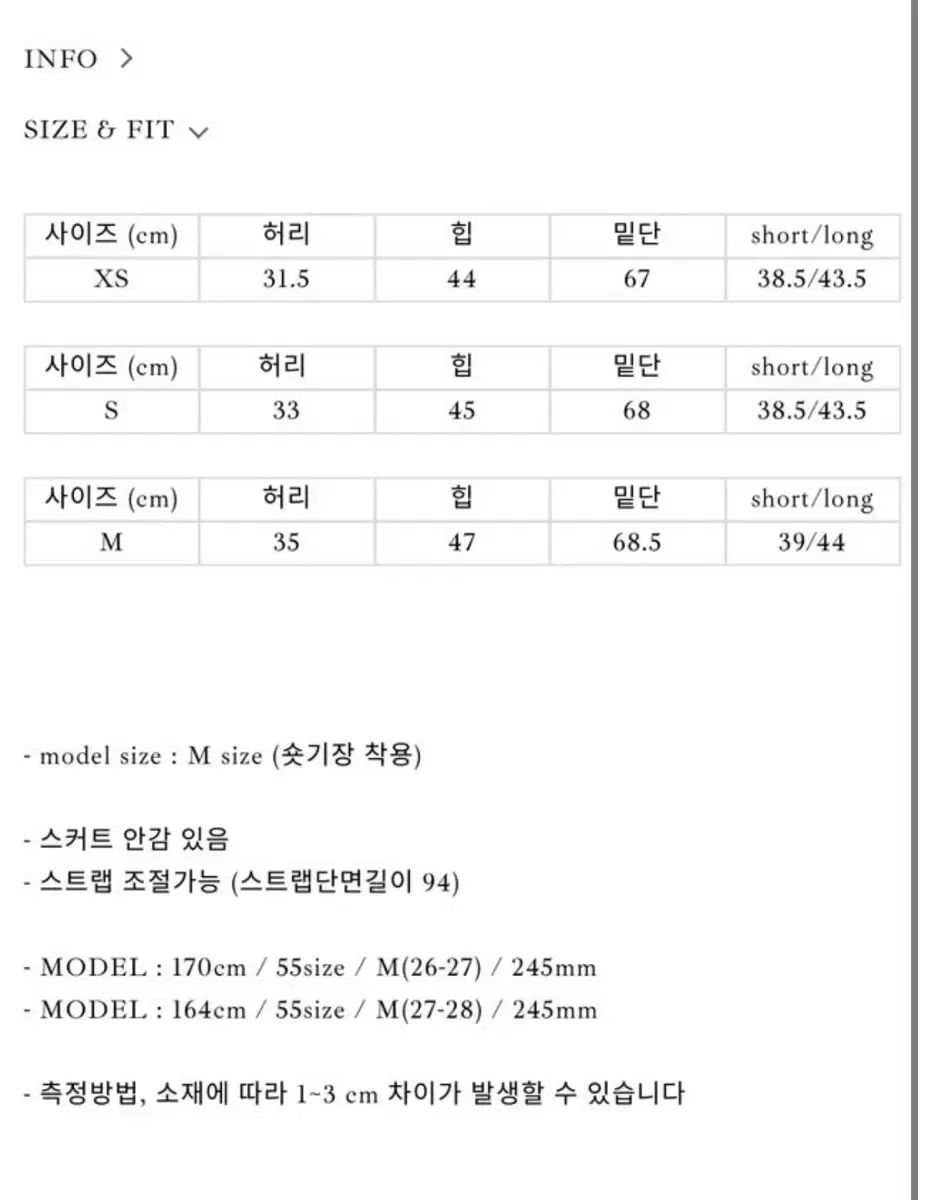 リズウィッシュ ピンタックスカート ブラック