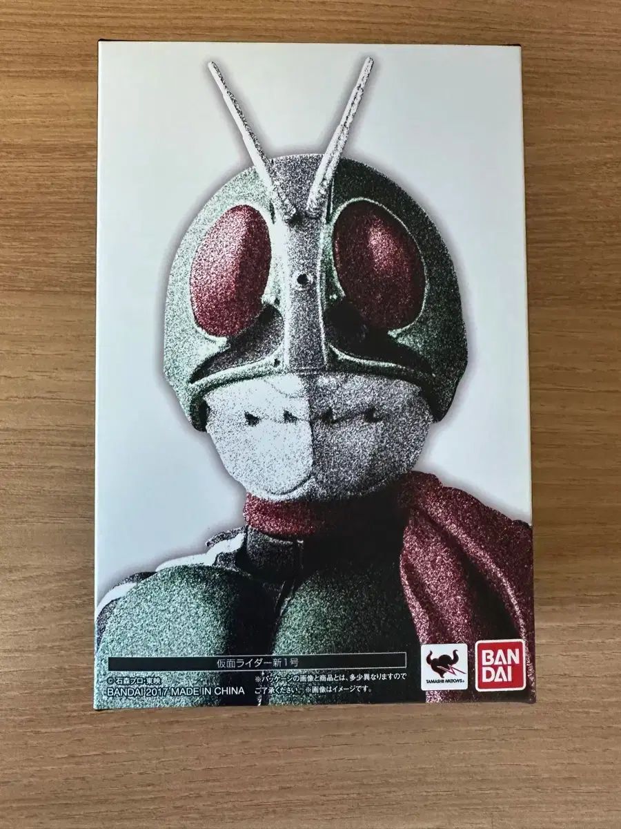 S.H.Figuarts 真骨彫製法 購入 仮面ライダー新1号 (2017年発売)