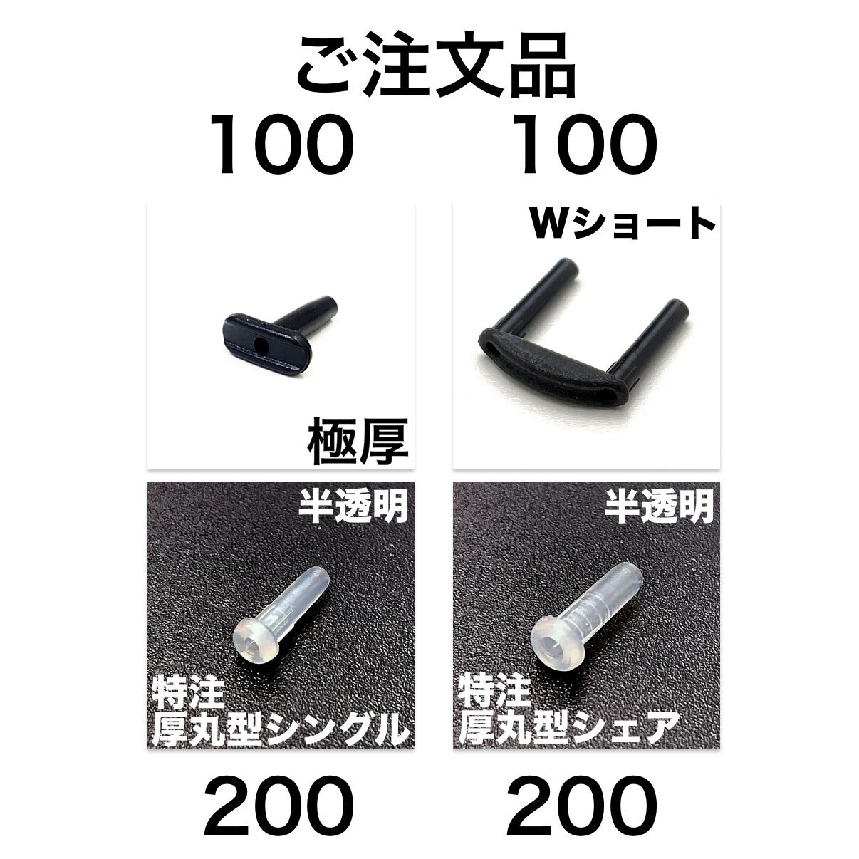 251127 ご注文品 特注バドミントン 交換用 グロメット ハイテンションでの陥没防止・対策グロメット