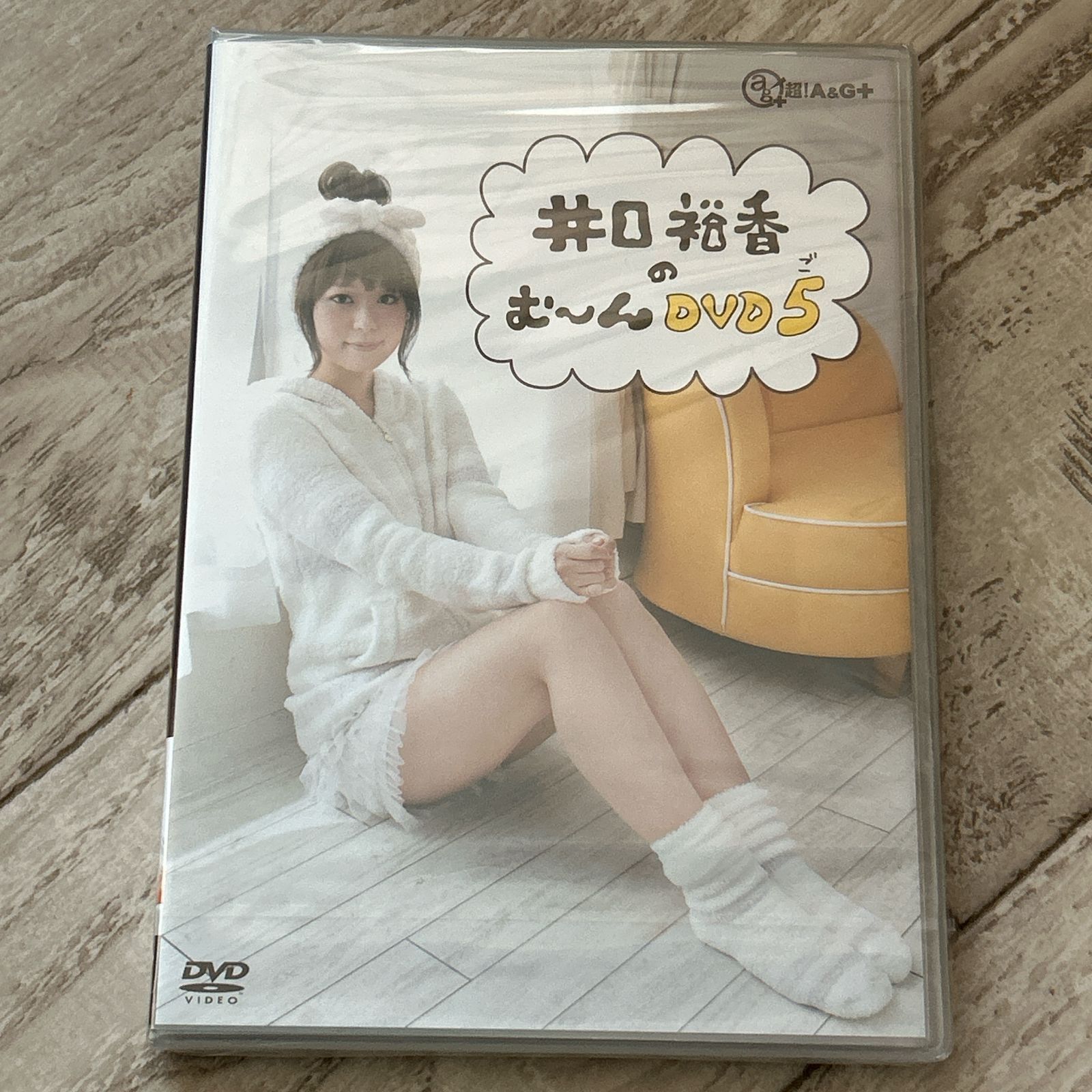 井口裕香のむ～～～ん⊂ ^ω^ ⊃ DVD ご
