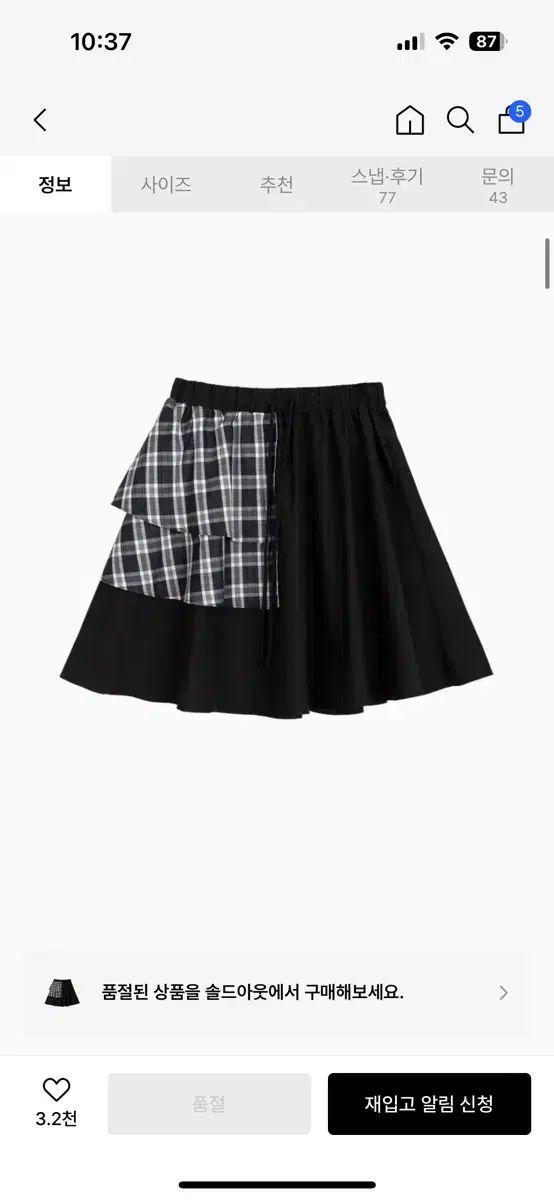 CANCAN COLORED SKIRT