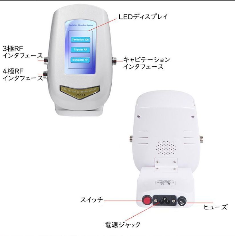 3in1キャビテーション 40kHz RFラジオ波 LED 家庭用 業務用 高周波