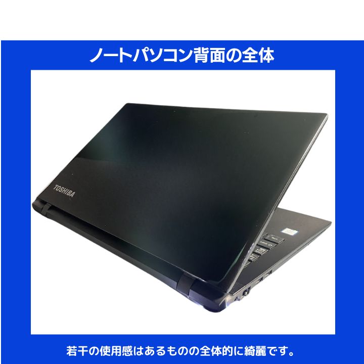 美品タッチパネル i7×SSD1TB×16GB】東芝 Dynabook／プレシャスブラック