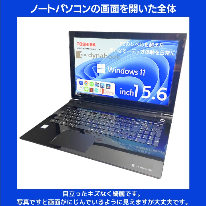 美品タッチパネル i7×SSD1TB×16GB】東芝 Dynabook／プレシャスブラック
