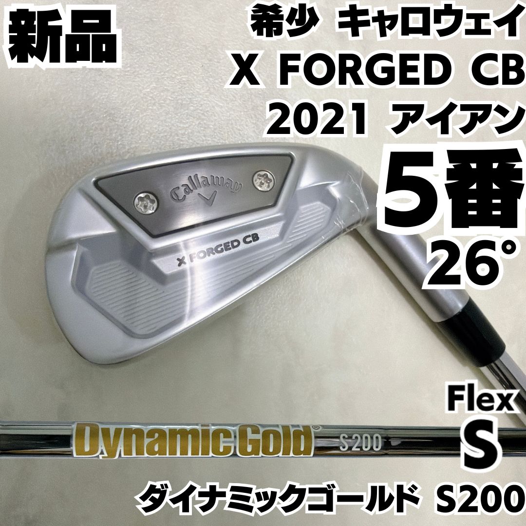 キャロウェイ X FORGED CB 2021年 5番 アイアン ダイナミックゴールド S 200 右 メンズ
