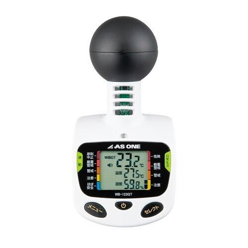 AS 黒球型携帯熱中症計 WB-123 GT 4165911 1262