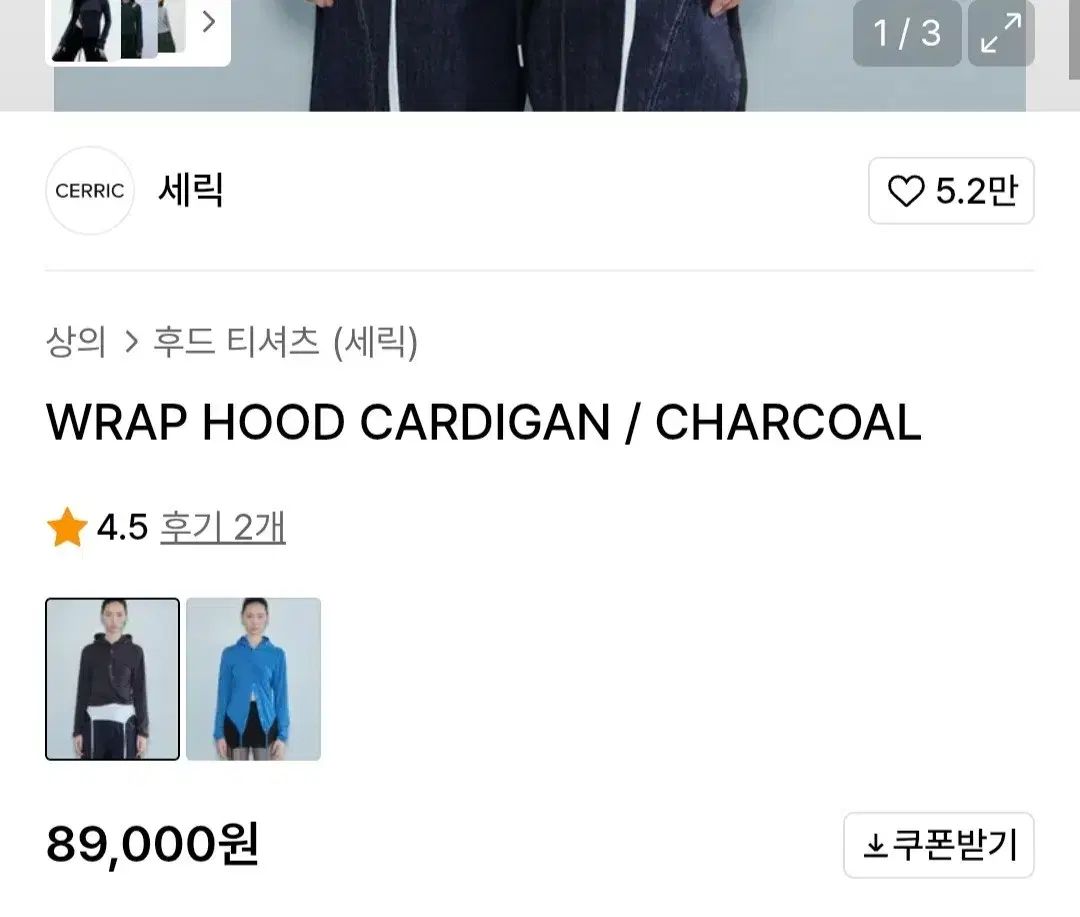 セリック フーデッドカーディガン