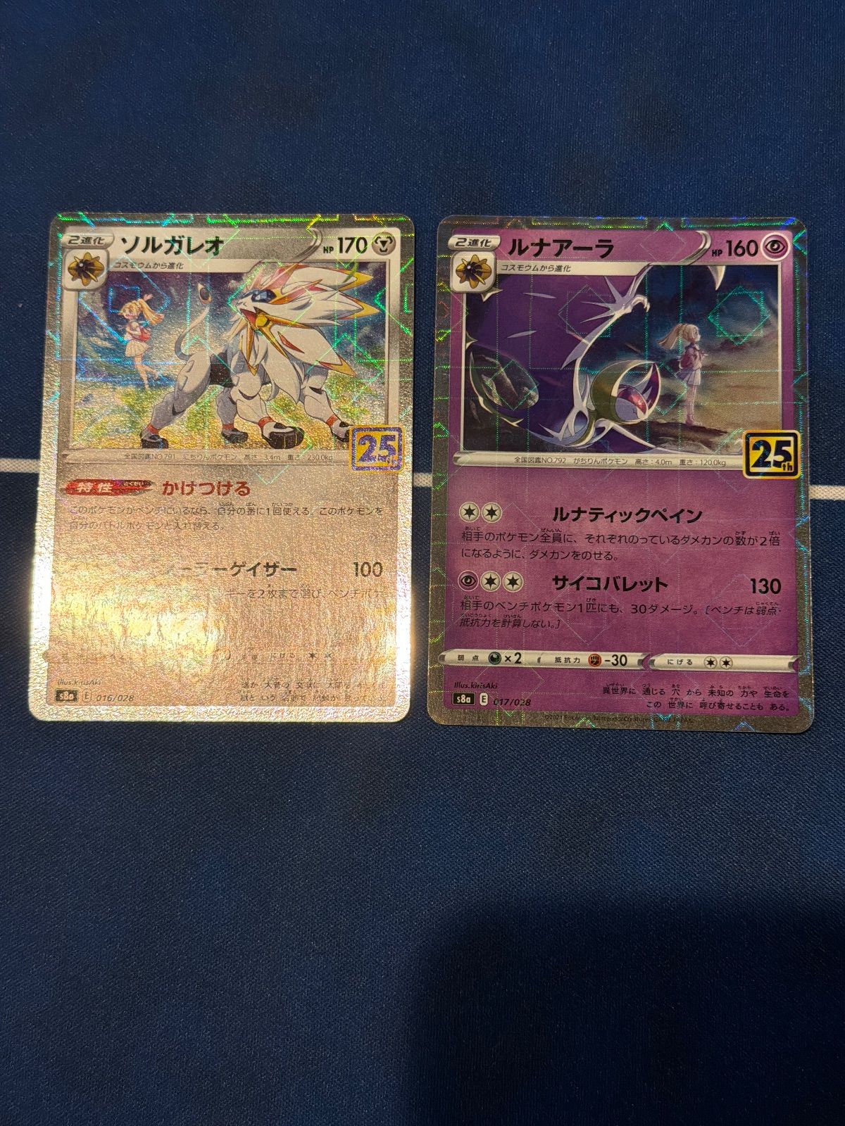 ソルガレオ ルナアーラ 25th 2枚セット - メルカリ