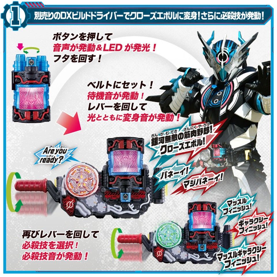  仮面ライダービルド DXマッスルギャラクシーフルボトル DXキルバスパイダー 仮面ライダー キャラクター玩具