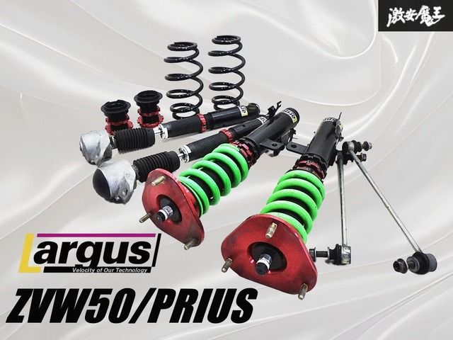 Largus ラルグス ZVW50/ZVW55 プリウス PHV フルタップ 全長調整式 車