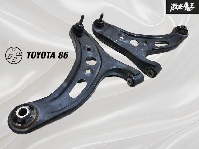 ☆良品!!☆ TOYOTA トヨタ 純正 ZN6 86 ハチロク フロント ロアアーム