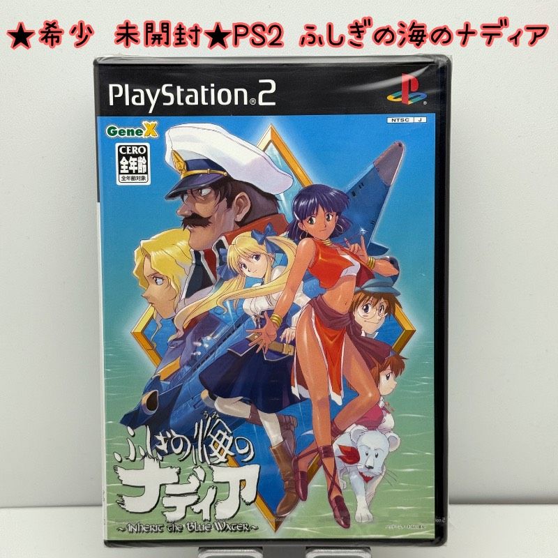 PS 2 ふしぎの海のナディア 秘石の後継者 Inherit the Blue Water サイバーフロント レトロ