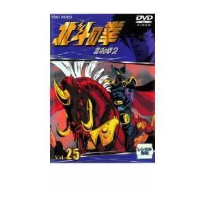 ◇北斗の拳2 Vol.25 [レンタル落ち]/DRZS07555 - メルカリ