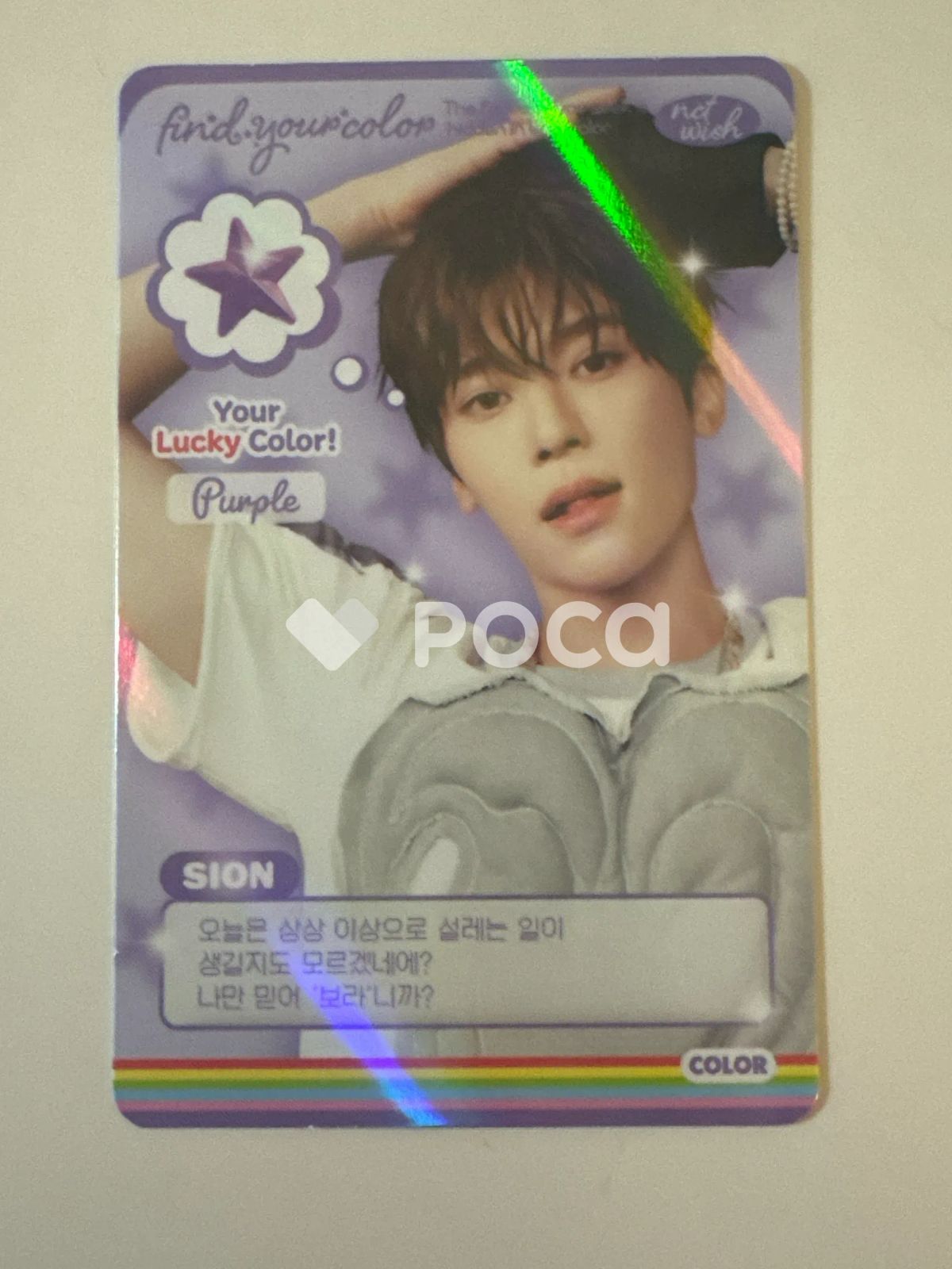 NCT シオン NCT WISH POP UP [FIND YOUR COLOR] RANDOM TRADING CARD