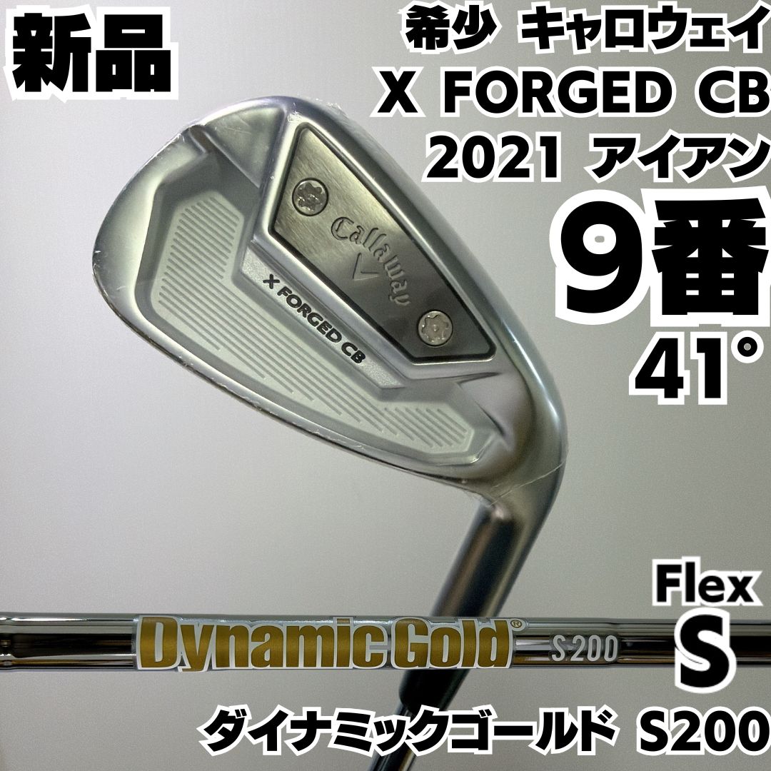 キャロウェイ　Xフォージド　スター2019 スモーク キャロウェイ Xフォージド スター2019 スモーク X フォージド STAR