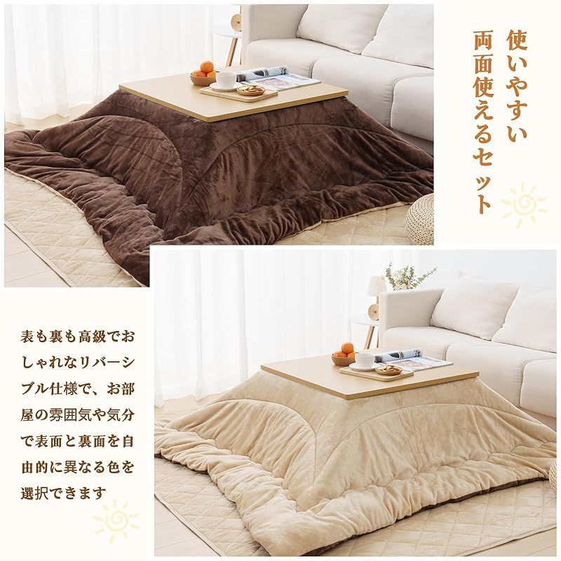 Vamcheer こたつ布団 正方形 掛け敷きセット 約190x190cm リバーシブル