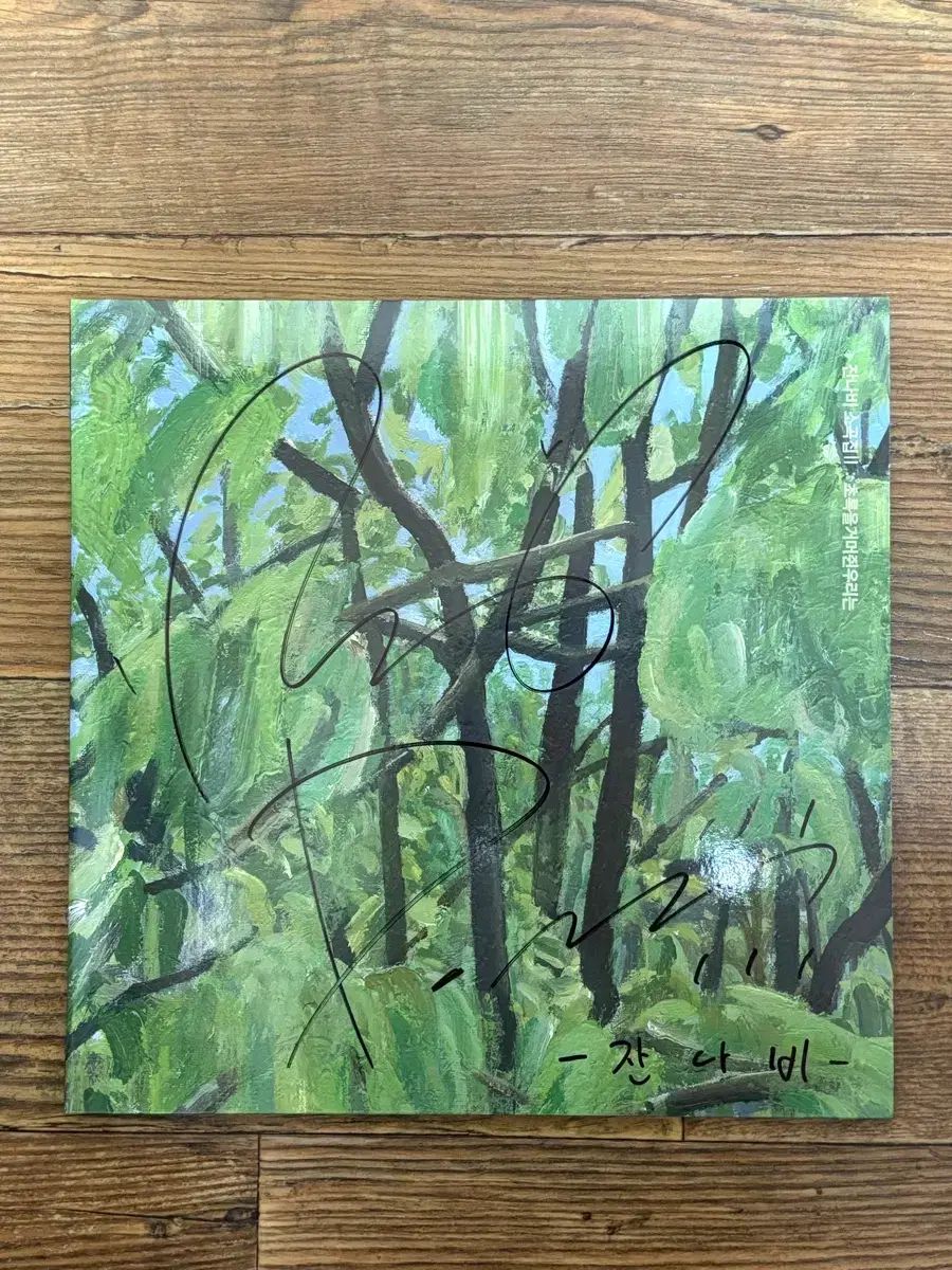 JANNABI ソングブック 2 グリーン サイン lp