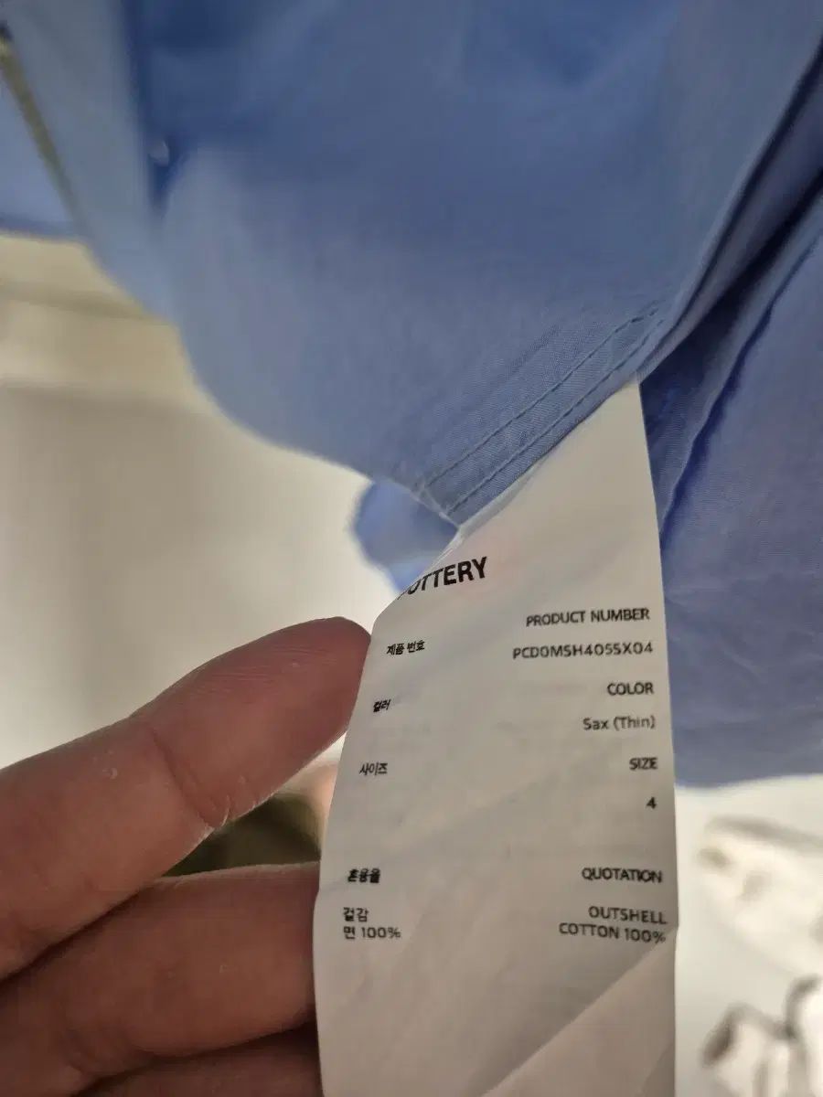 ポッタリー コンフォート シャツ sax