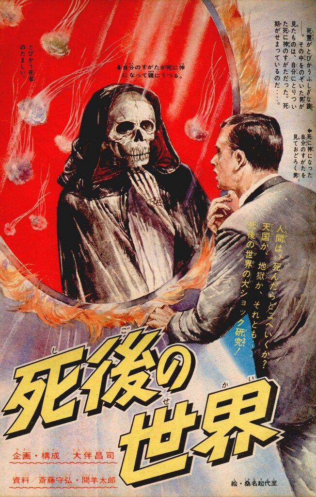 講談社 1968年(昭和43年)の漫画雑誌 週刊少年マガジン1968年(昭和43年