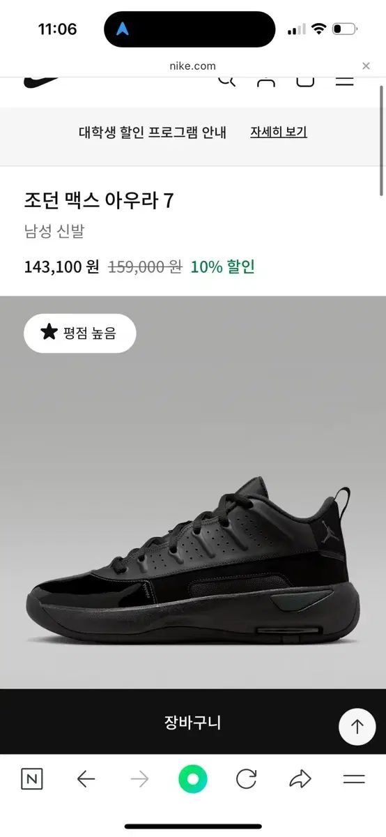 ジョーダンマックス アウラ 7 265