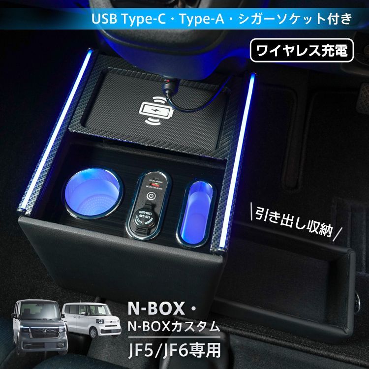 コンソールボックス センター コンソール N BOX カスタム JF 5 6 引き出し収納