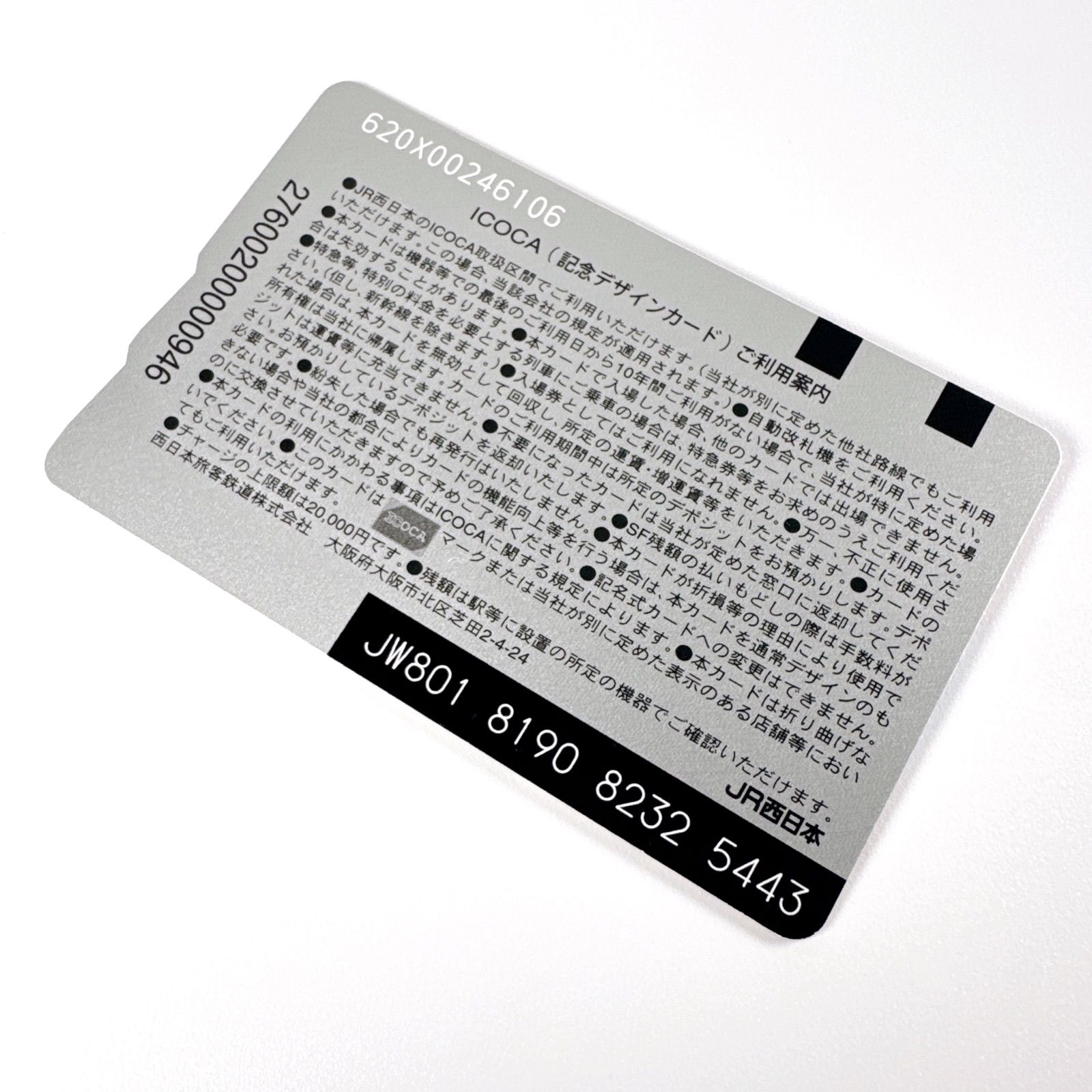 ICOCA イコカ 交通系ICカード ハローキティ 記念デザイン デポジット込