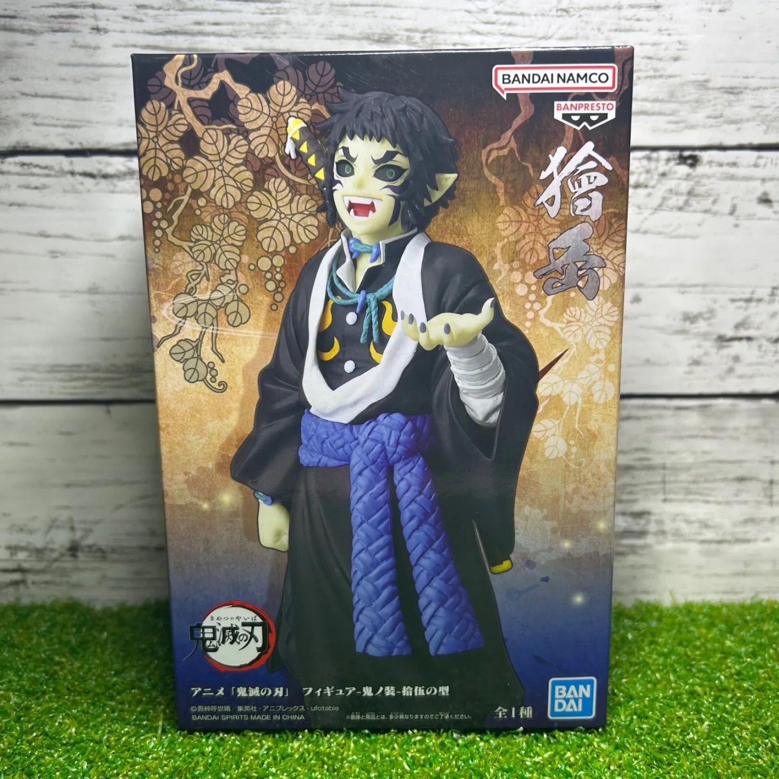 BANPREST バンプレスト アニメ「鬼滅の刃」フィギュア鬼ノ装-拾伍の型