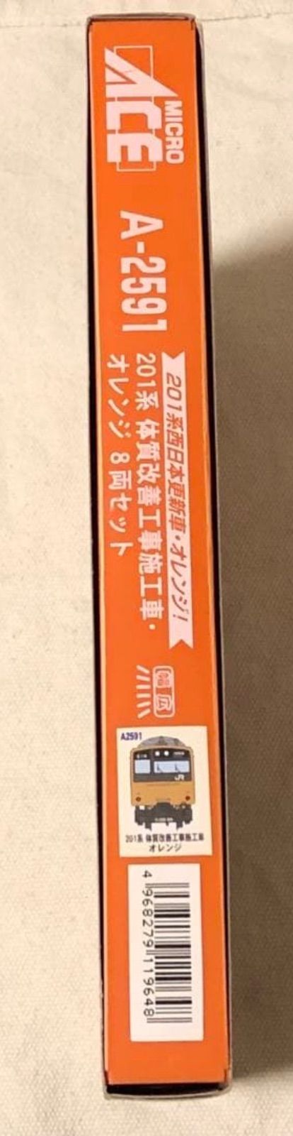 マイクロエース A-2591 201系 N-GAUGE TRAIN CASE 体質改善工事施行車