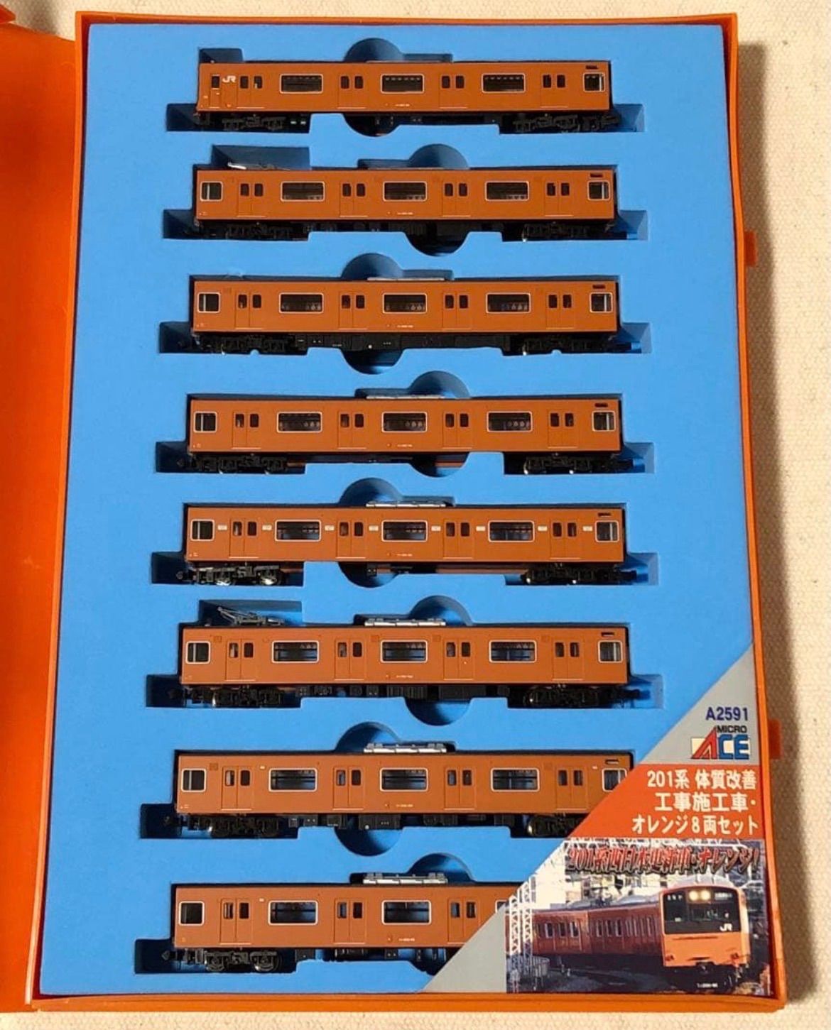 マイクロエース A-2591 201系 N-GAUGE TRAIN CASE 体質改善工事施行車