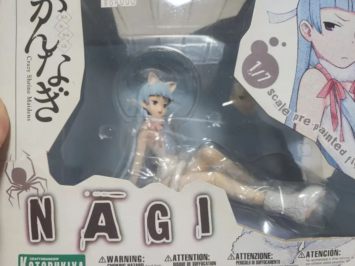 コトブキヤ かんなぎ 凪 1/7 フィギュア