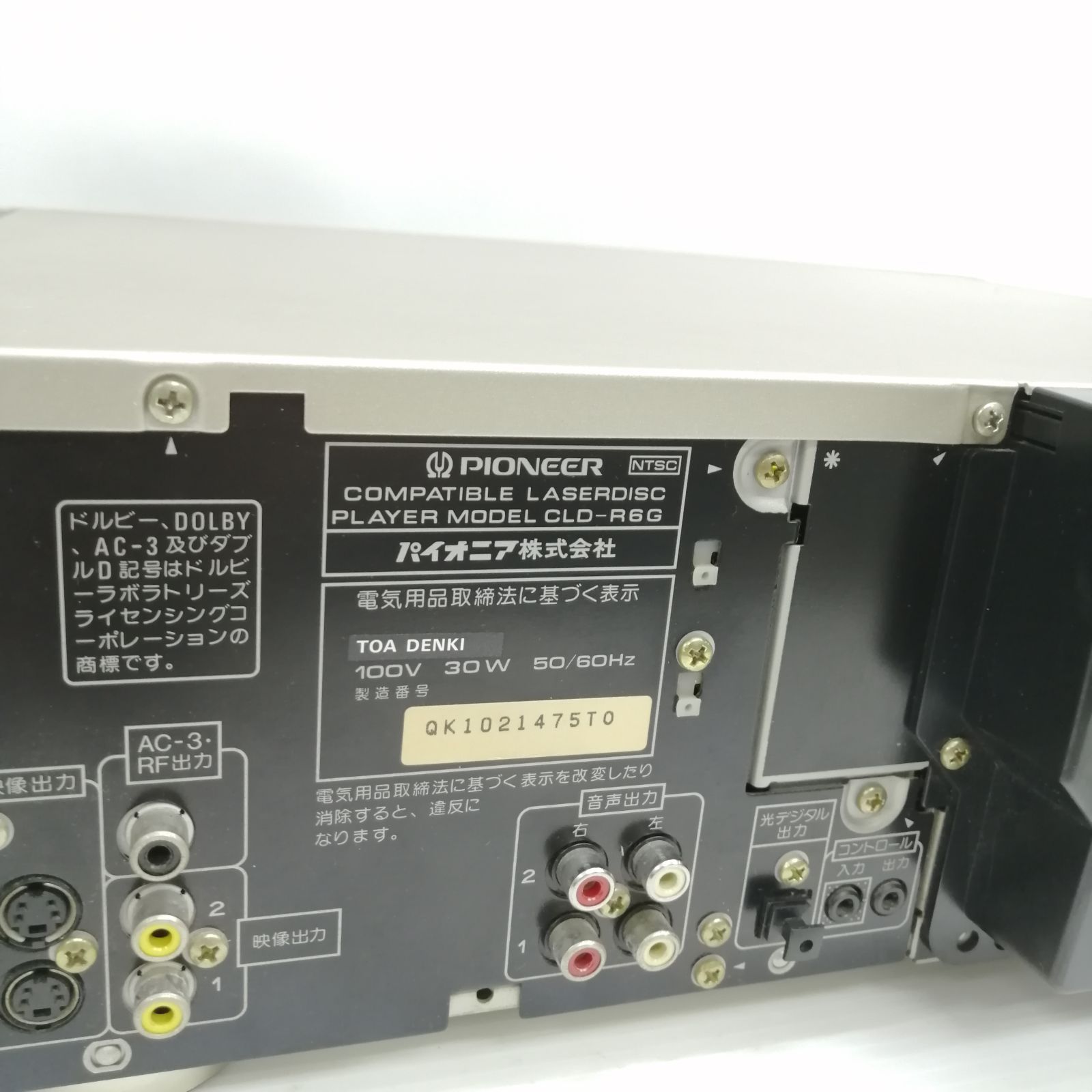 整備済】Pioneer パイオニア CLD-R6G LDプレーヤー thanks