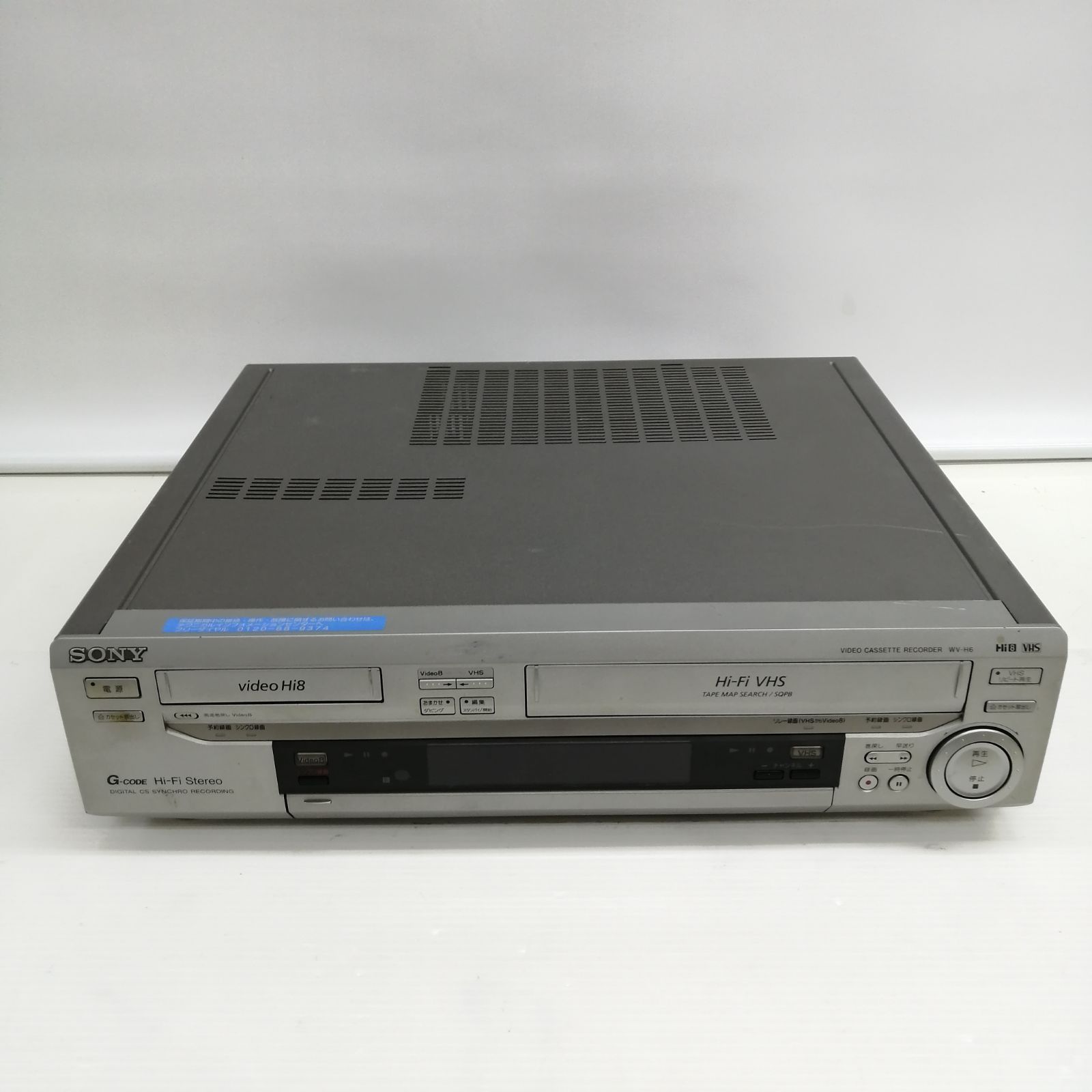 ジャンク】SONY Hi8.VHSプレイヤー wv-h6 - メルカリ