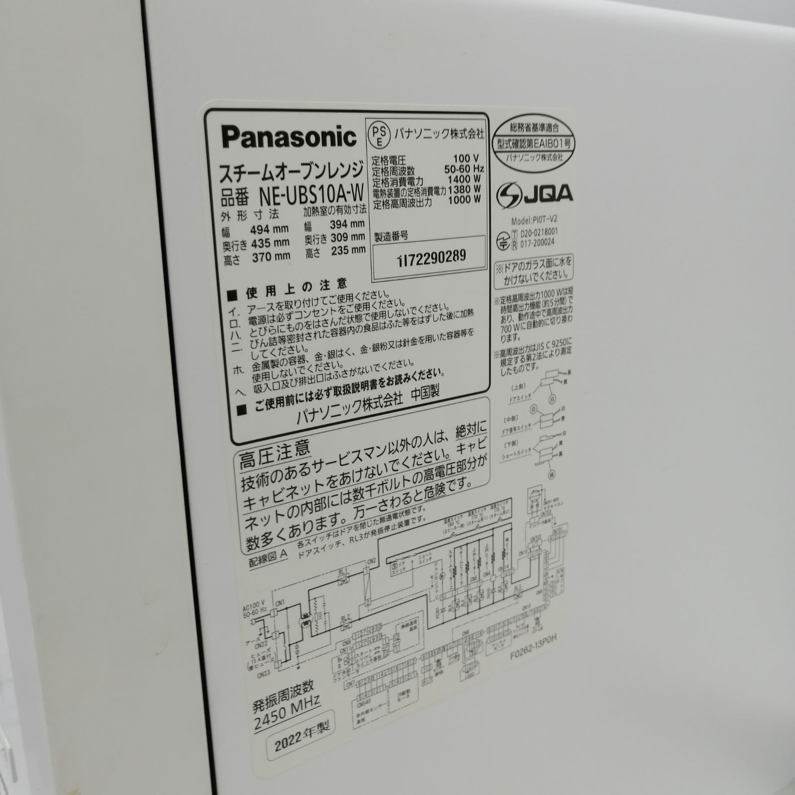 オーブンレンジ NE