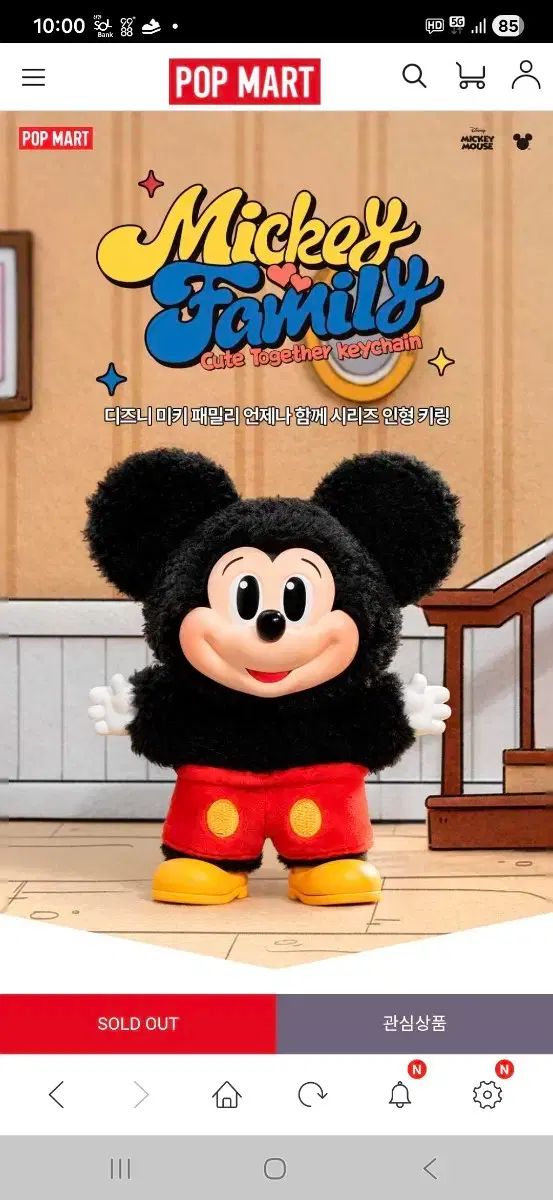 ミッキーファミリー POP MART ディズニー ポップマート 公式ストアDISNEY Mickey Family キュート ぬいぐるみ | ついに手に入れたPOPMARTのぬいぐるみキーチェーン DISNEY 保障 正規品 安い商品を通販サイトから探す