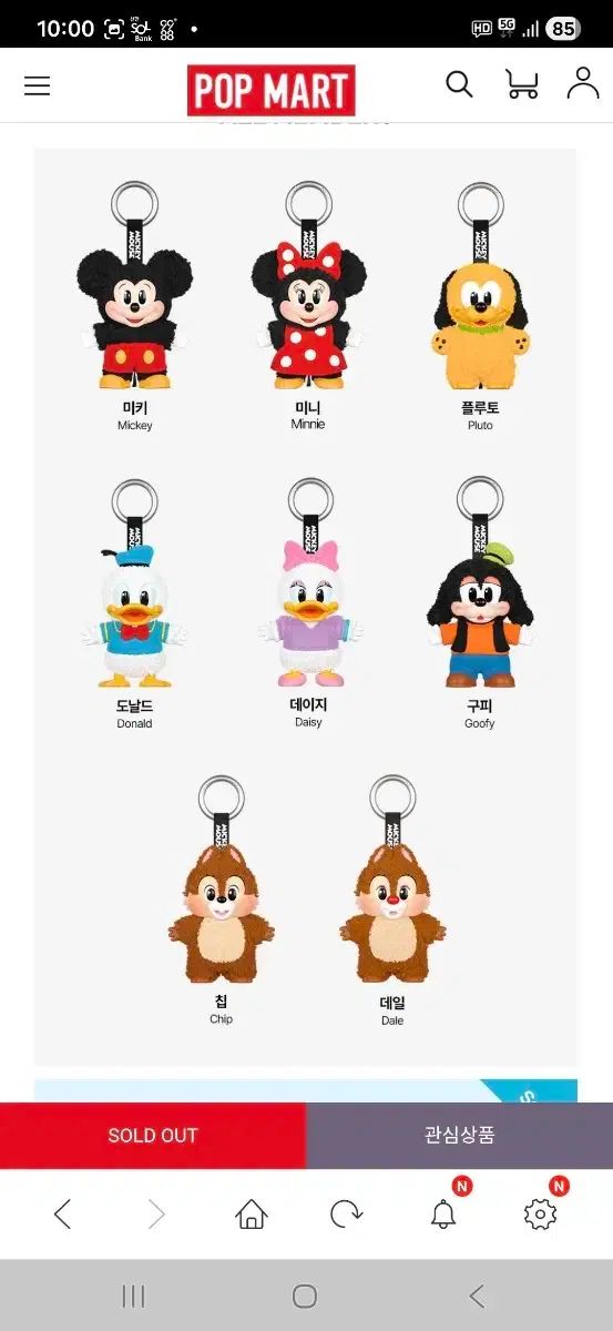 ミッキーファミリー POP MART ディズニー ポップマート 公式ストアDISNEY Mickey Family キュート ぬいぐるみ | ついに手に入れたPOPMARTのぬいぐるみキーチェーン DISNEY 保障 正規品 安い商品を通販サイトから探す